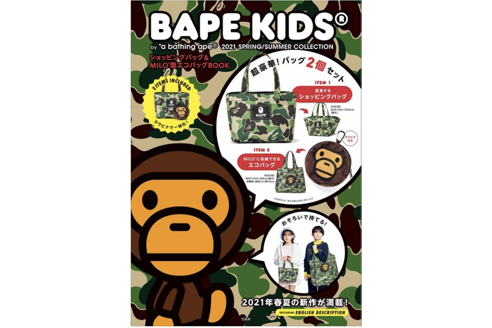 Bape E Mook 21 Spring Summer Collection Book Green Ss21 Bape E Mook 21 Spring Summer Collection Book Green Ss21
