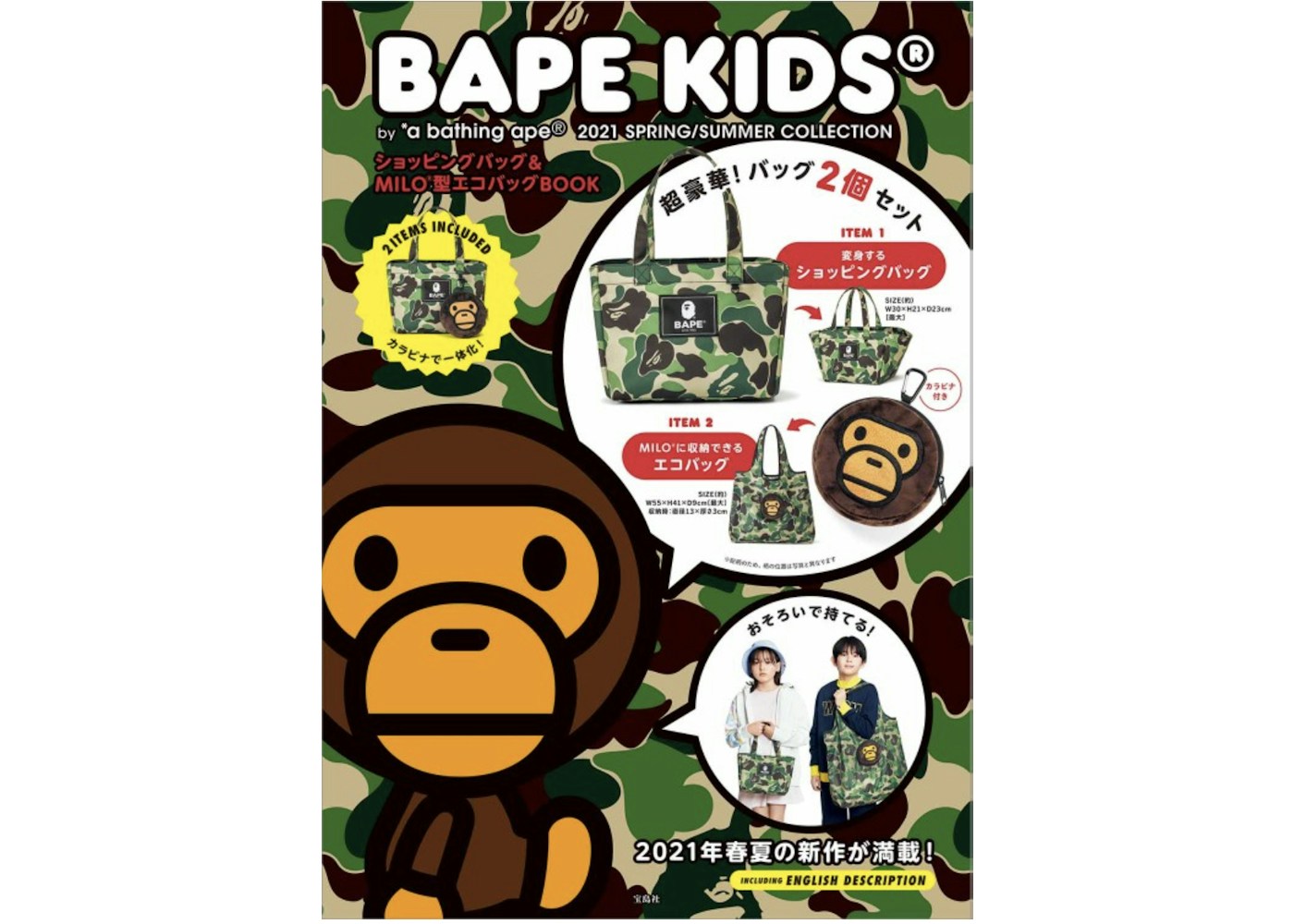 Bape E Mook 21 Spring Summer Collection Book Green Ss21 Bape E Mook 21 Spring Summer Collection Book Green Ss21