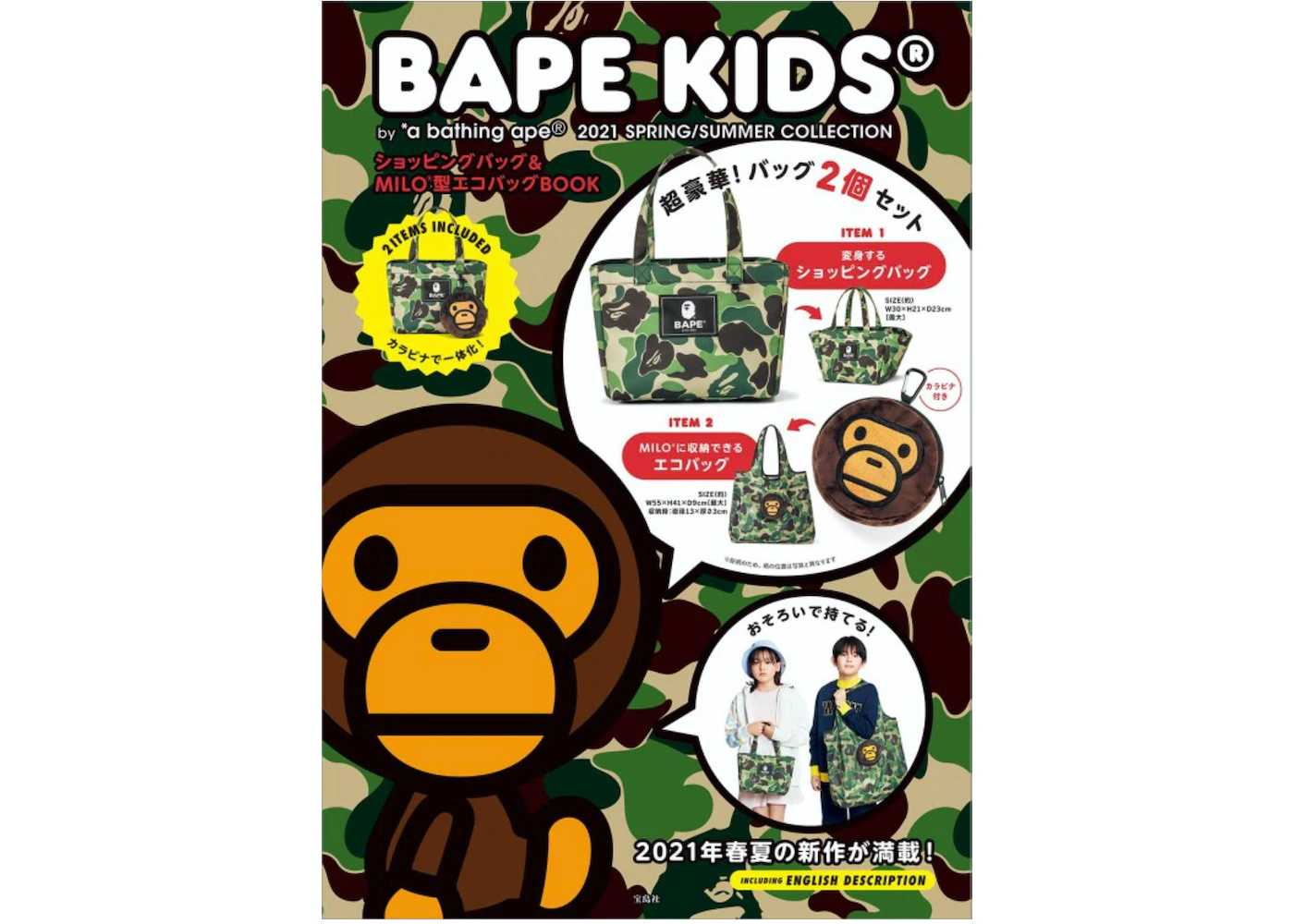 BAPE e-MOOK 2021 Spring/Summer Collection Book Green Kids' - SS21 - US