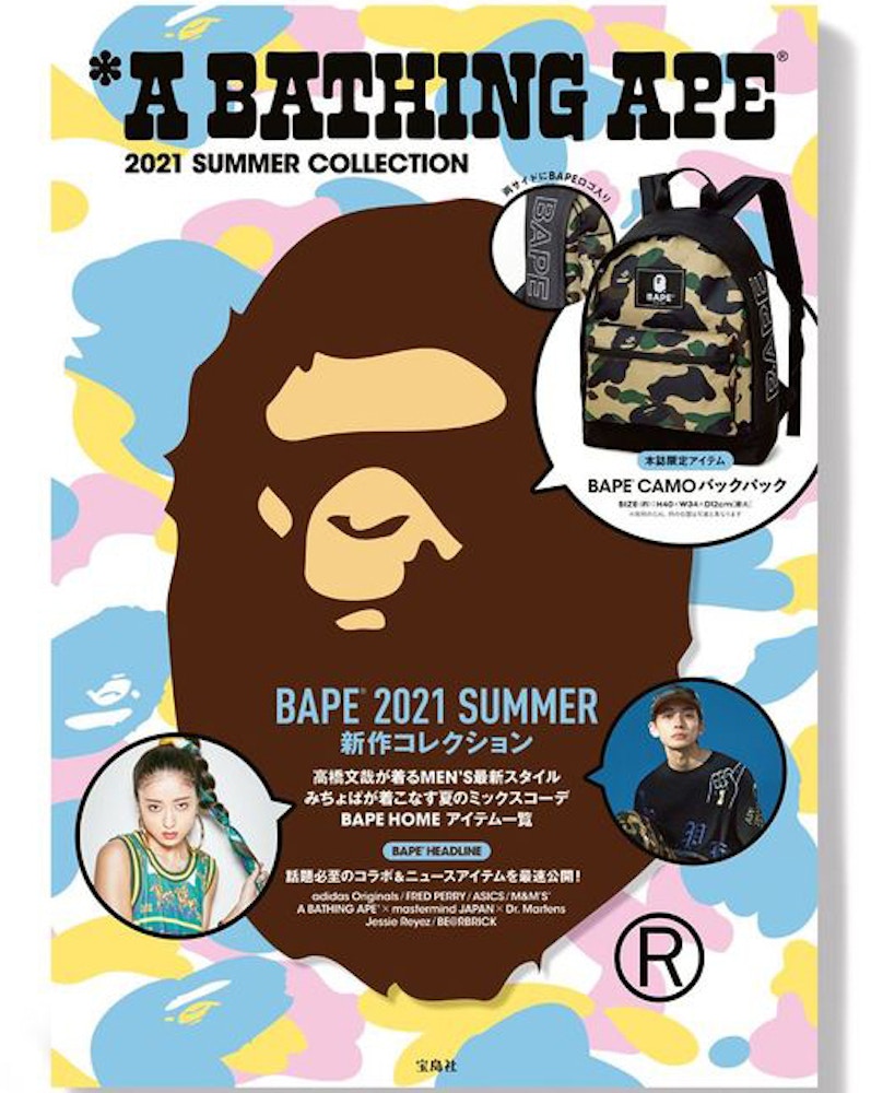 Bape E Mook 21 Summer Collection Book Multi Ss21 Bape E Mook 21 Summer Collection Book Multi Ss21