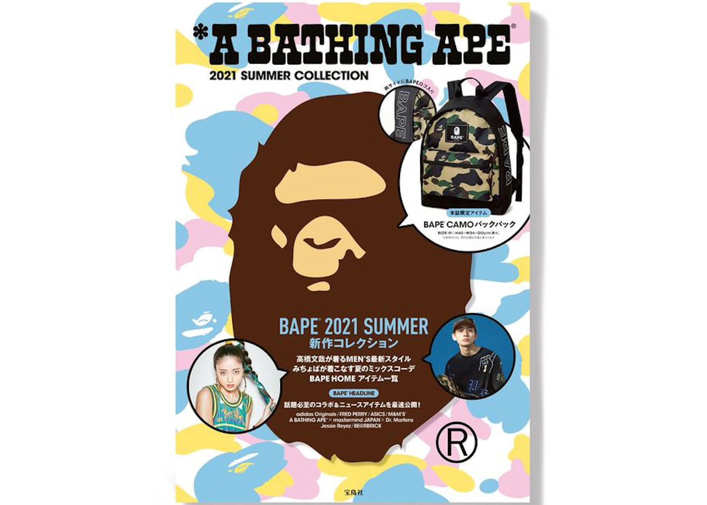 Bape E Mook 21 Summer Collection Book Multi Ss21 Bape E Mook 21 Summer Collection Book Multi Ss21