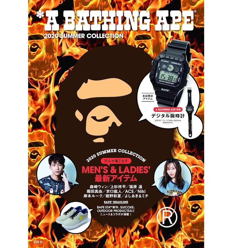 BAPE e-MOOK a Bathing Ape 2020 Spring/Summer Book US