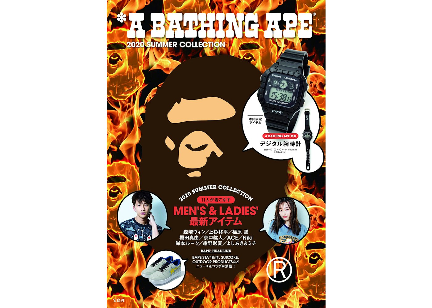 Bape E Mook A Bathing Ape Spring Summer Book Bape E Mook A Bathing Ape Spring Summer Book