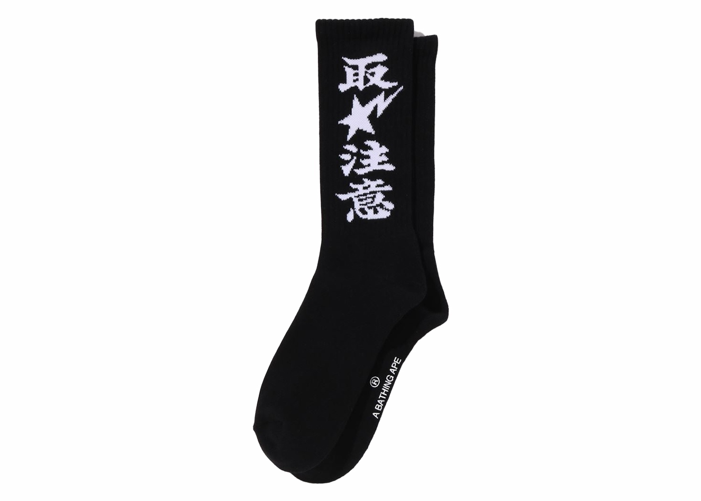 BAPE x Black Eye Patch Logo Socks Black - SS24 - US