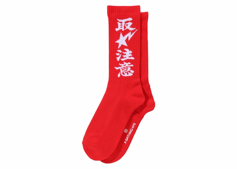 【2024年製 新品】 Eye Black x BAPE Patch US - SS24 - Red Socks Logo レッグウェア