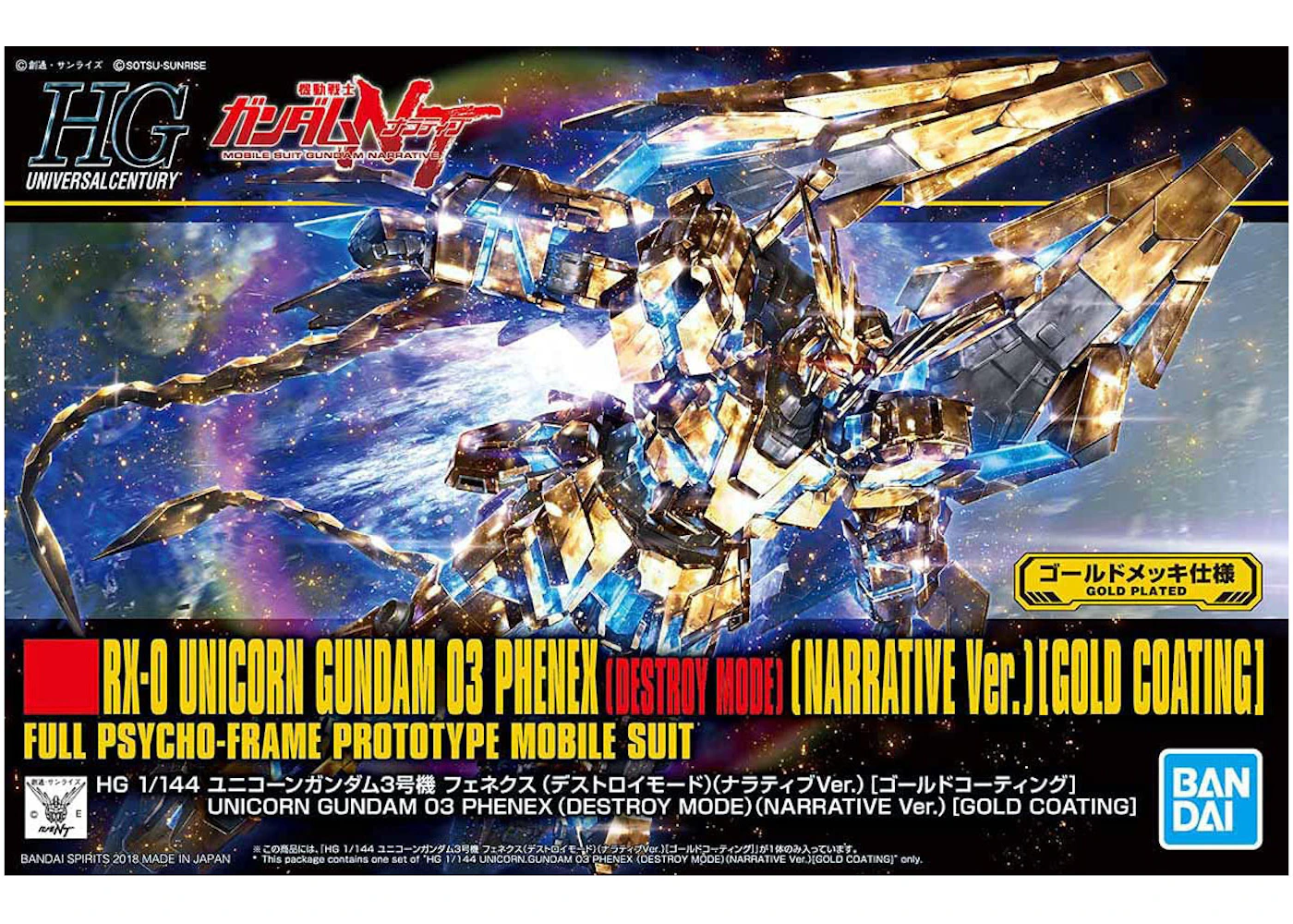 Bandai Hguc 1 144 Unicorn Gundam Phenex Gold Coating Narrative Model Kit Action Figure Ss21 Bandai Hguc 1 144 Unicorn Gundam Phenex Gold Coating Narrative Model Kit Action Figure Ss21