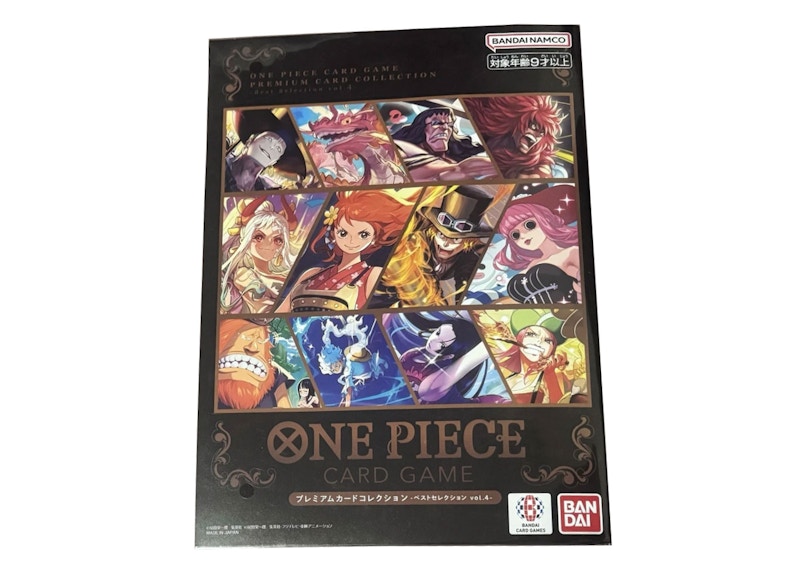 2025 Bandai One Piece Card Game Premium Card Collection Best
