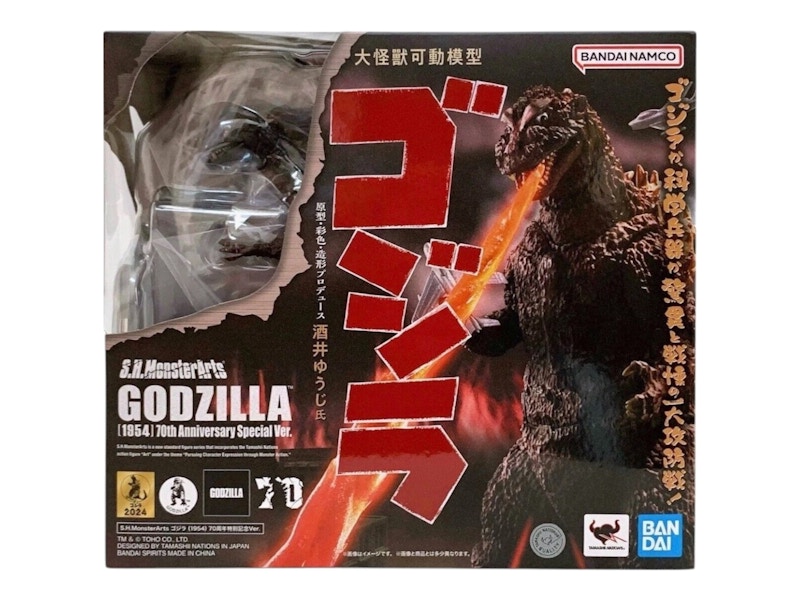 Bandai S.H.MonsterArts Godzilla 1954 70th Anniversary Special Ver