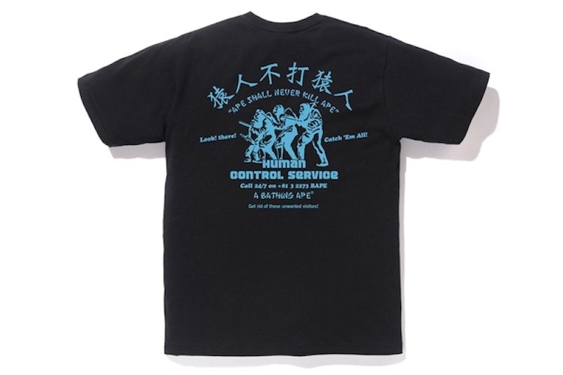 BAPE Human Control T-Shirt (FW18) Schwarz