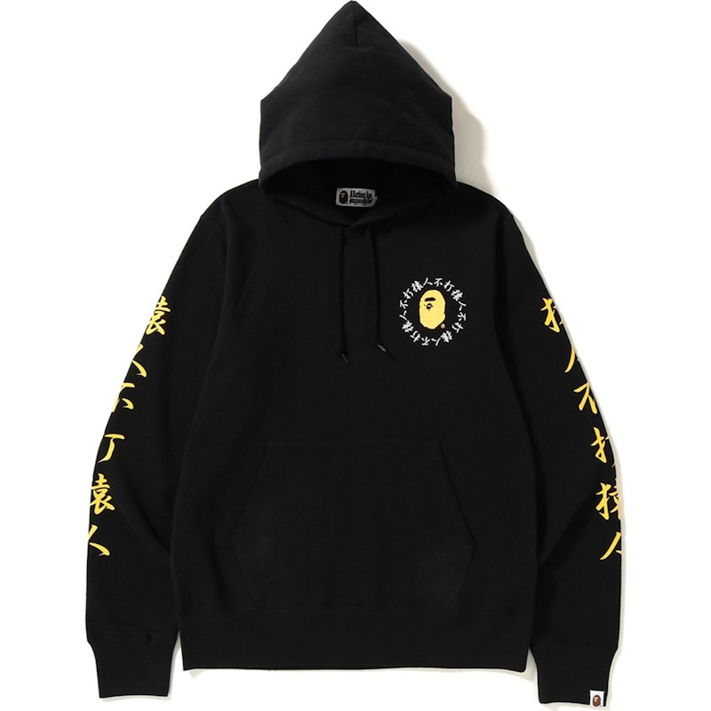 BAPE Kanji Logo Pullover Hoodie Black Men's - FW18 - US