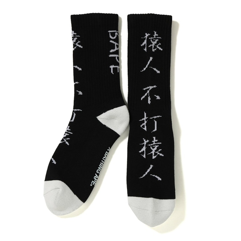 BAPE Kanji Logo Socks Black Men's - FW18 - US