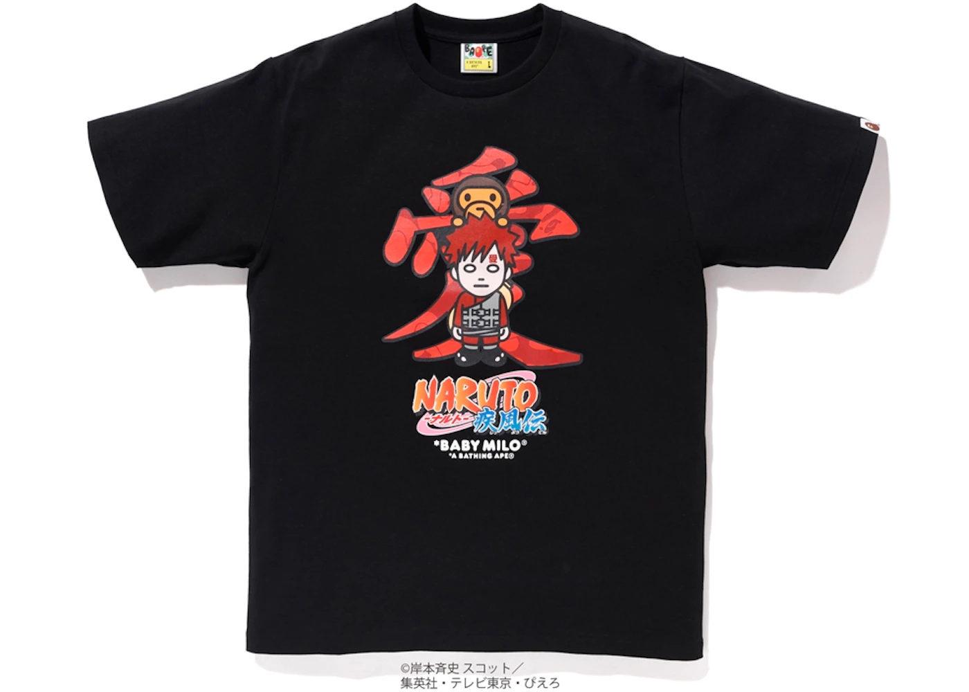 Bape X Naruto Milo 1 Tee Black Fw18 Bape X Naruto Milo 1 Tee Black Fw18