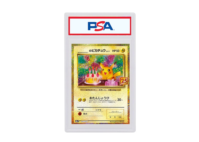 Birthday Pikachu-Holo 2021 Pokémon Japanese 25th Anniversary Promo #007/025  (PSA or BGS Graded) - 2021 - US