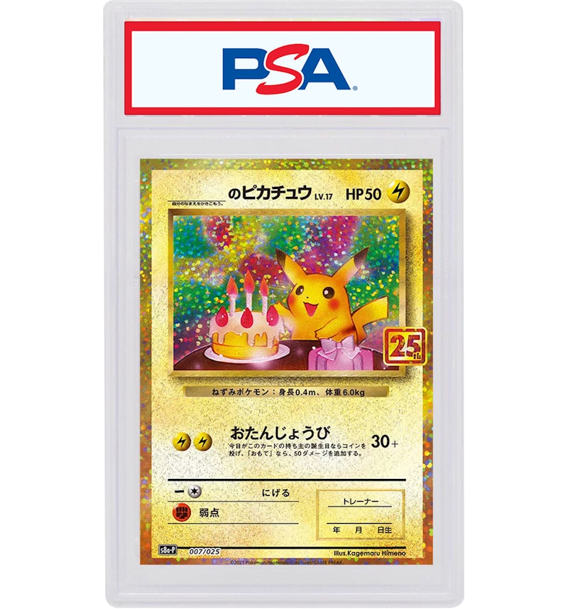 Birthday Pikachu-Holo 2021 Pokmon Japanese 25th Anniversary Promo #007/025 (PSA or BGS Graded) - 2021 - GB Birthday Pikachu-Holo 2021 Pokmon Japanese 25th Anniversary Promo #007/025 (PSA or BGS Graded) - 2021 - GB