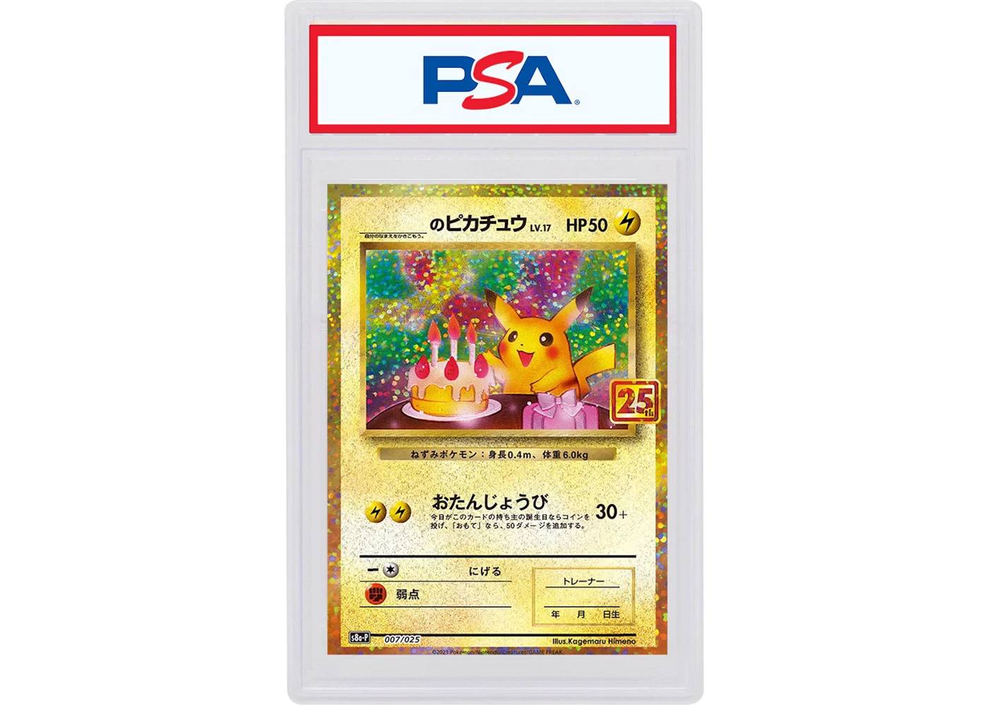 Birthday Pikachu-Holo 2021 Pokmon Japanese 25th Anniversary Promo #007/025 (PSA or BGS Graded) - 2021 - GB Birthday Pikachu-Holo 2021 Pokmon Japanese 25th Anniversary Promo #007/025 (PSA or BGS Graded) - 2021 - GB