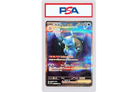 Blastoise 2023 Pokmon Scarlet & Violet Enhanced Expansion Pack Pokemon Card 151 Special Art Rare (Japanese) SV2a 202/165 (PSA or BGS Graded) - 2023 - US Blastoise 2023 Pokmon Scarlet & Violet Enhanced Expansion Pack Pokemon Card 151 Special Art Rare (Japanese) SV2a 202/165 (PSA or BGS Graded) - 2023 - US