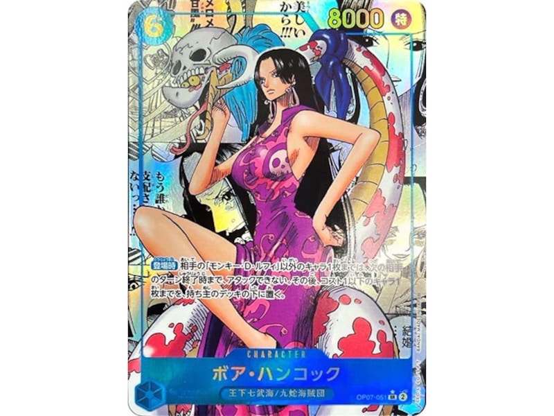 ワンピース カードゲーム 2024 ONE PIECE BOA HANCOCK #051 Boa Hancock 2024 Bandai One Piece Card Game 500 Years in the