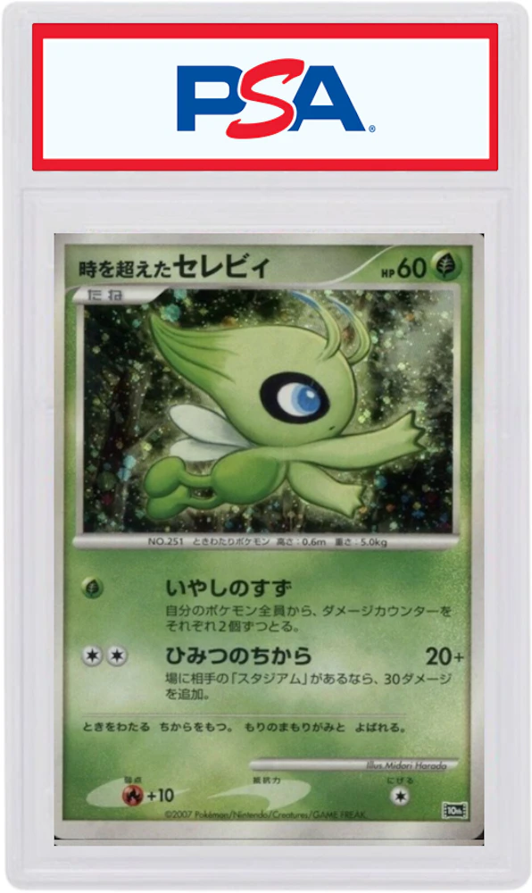 Auction Item 144115970064 TCG Cards 2007 Pokemon Japanese
