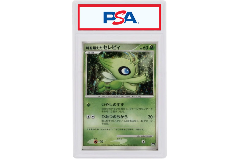 Celebi Holo 07 Pokemon Tcg Japanese Promo 10th Movie Commemorative 07 Celebi Holo 07 Pokemon Tcg Japanese Promo 10th Movie Commemorative 07