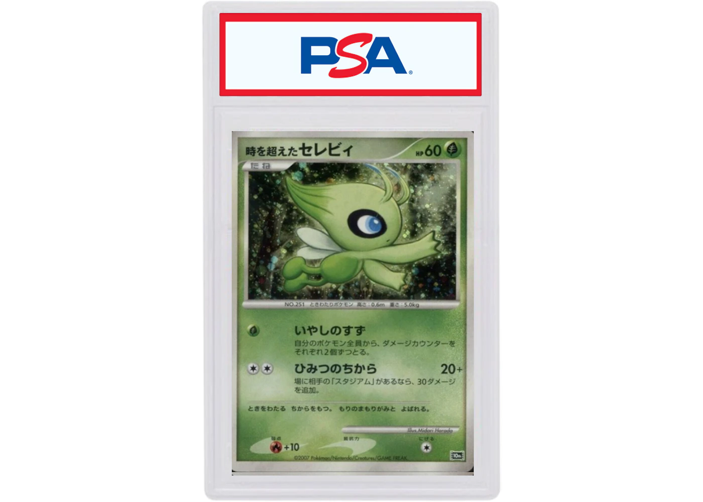 Celebi Holo 07 Pokemon Tcg Japanese Promo 10th Movie Commemorative 07 Celebi Holo 07 Pokemon Tcg Japanese Promo 10th Movie Commemorative 07