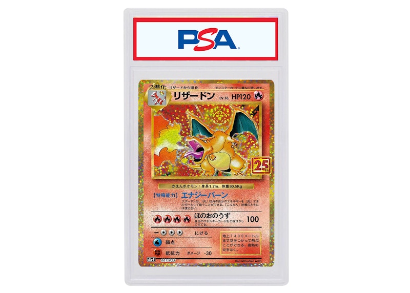 Charizard 2021 Pokemon TCG Japanese Sword & Shield 25th 