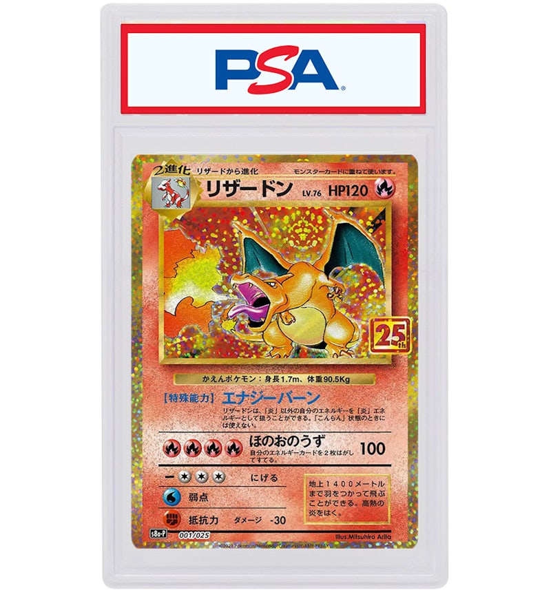 Charizard 2021 Pokemon TCG Japanese Sword & Shield 25th Anniversary Collection Holo #1 (PSA or BGS Graded) - 2021 - US Charizard 2021 Pokemon TCG Japanese Sword & Shield 25th Anniversary Collection Holo #1 (PSA or BGS Graded) - 2021 - US