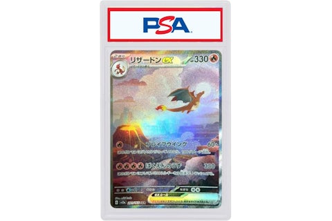 Charizard 2023 Pokmon Scarlet & Violet Enhanced Expansion Pack Pokemon Card 151 Special Art Rare (Japanese) SV2a 201/165 (PSA or BGS Graded) - 2023 - US Charizard 2023 Pokmon Scarlet & Violet Enhanced Expansion Pack Pokemon Card 151 Special Art Rare (Japanese) SV2a 201/165 (PSA or BGS Graded) - 2023 - US