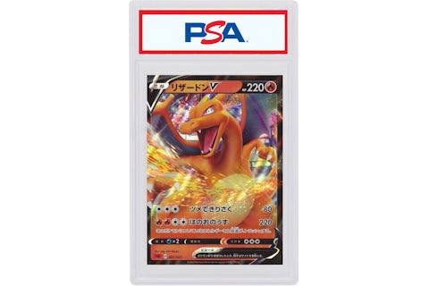 Charizard V 2020 Pokmon Japanese Sword & Shield Charizard VMAX Starter Set #001 (PSA or BGS Graded) - 2020 - US Charizard V 2020 Pokmon Japanese Sword & Shield Charizard VMAX Starter Set #001 (PSA or BGS Graded) - 2020 - US
