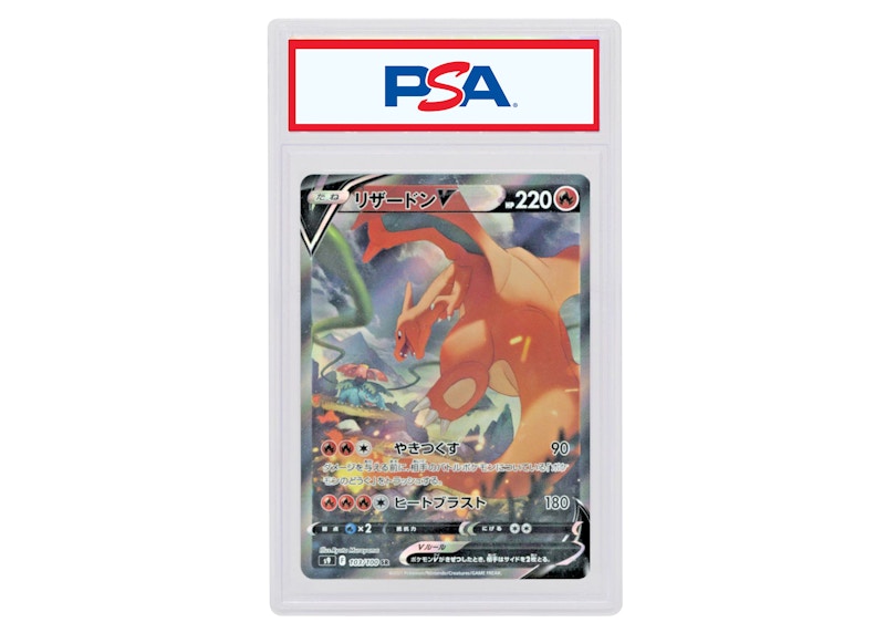 Charizard V 2021 Pokémon TCG Japanese Sword & Shield Star Birth 