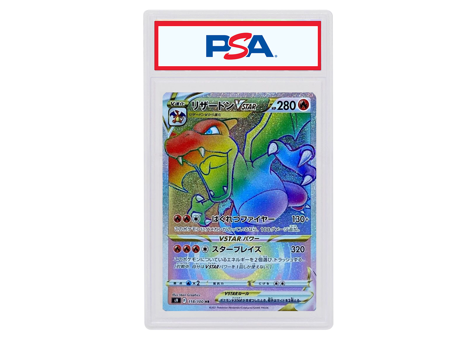 Charizard VSTAR 2021 Pokémon TCG Japanese Sword & Shield Star Birth Full  Art Holo #118