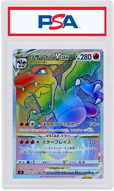  Pokemon Card Charizard V Japanese : Toys & Games