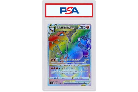 Charizard VSTAR 2021 Pokmon TCG Japanese Sword & Shield Star Birth Full Art Holo #118 (PSA or BGS Graded) - 2021 - US Charizard VSTAR 2021 Pokmon TCG Japanese Sword & Shield Star Birth Full Art Holo #118 (PSA or BGS Graded) - 2021 - US