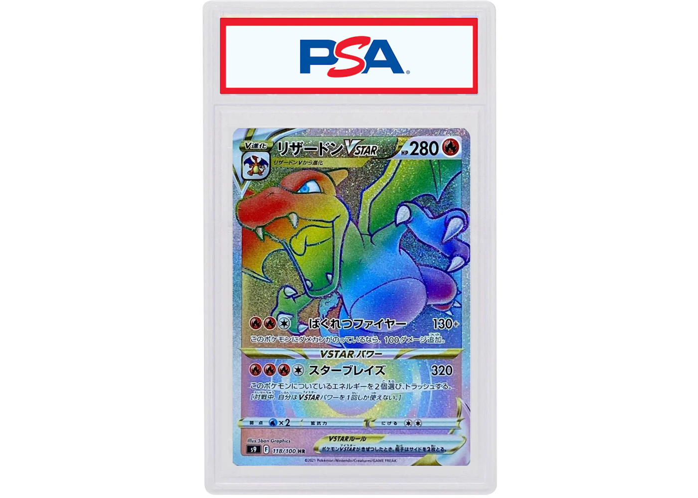 Charizard VSTAR 2021 Pokmon TCG Japanese Sword & Shield Star Birth Full Art Holo #118 (PSA or BGS Graded) - 2021 - US Charizard VSTAR 2021 Pokmon TCG Japanese Sword & Shield Star Birth Full Art Holo #118 (PSA or BGS Graded) - 2021 - US