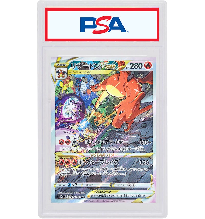 Charizard VSTAR 2022 Pokémon Japanese Sword Shield VSTAR
