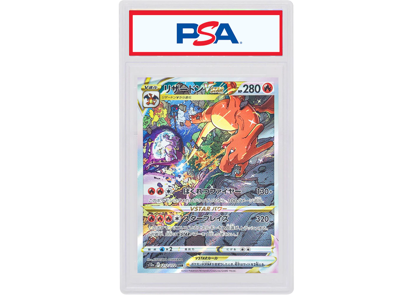 Charizard VSTAR 2022 Pokmon Japanese Sword & Shield VSTAR Universe Full Art #212/172 (PSA or BGS Graded) - 2022 - US Charizard VSTAR 2022 Pokmon Japanese Sword & Shield VSTAR Universe Full Art #212/172 (PSA or BGS Graded) - 2022 - US