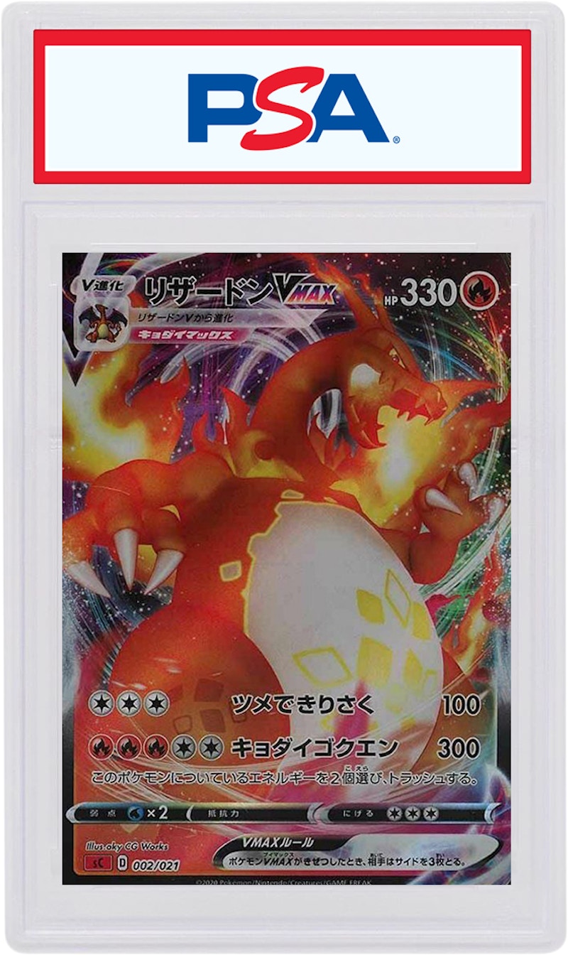 Charizard Vmax Japanese Nellsparo 6885