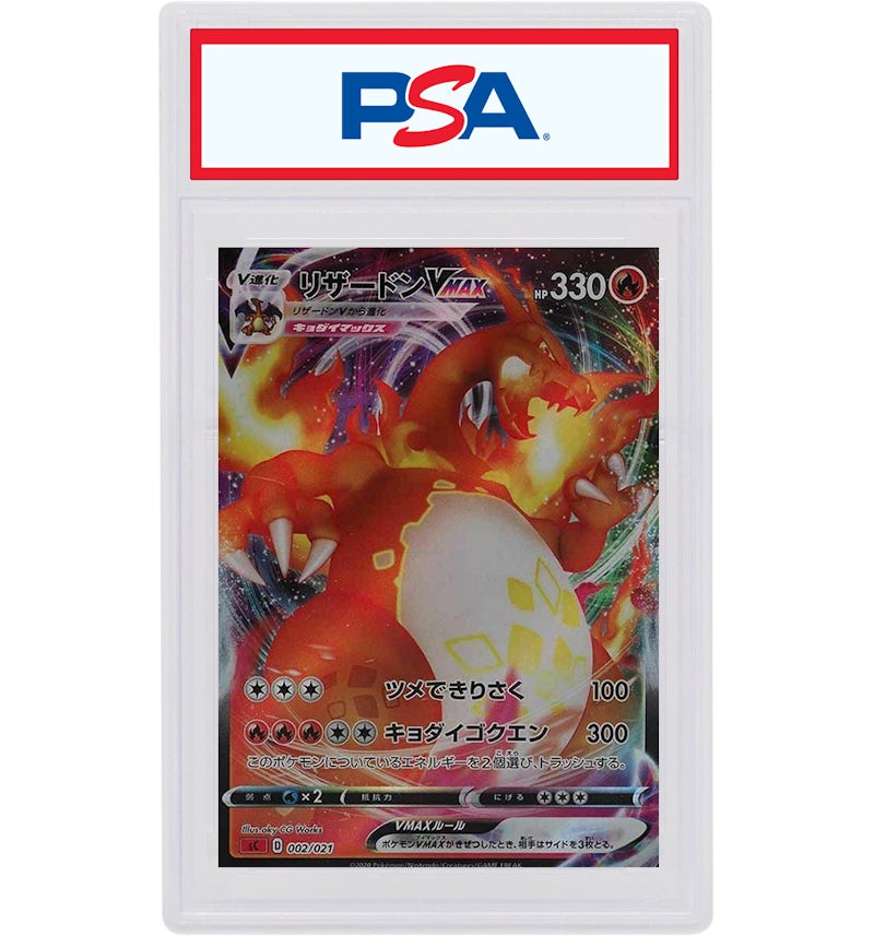 Charizard Vmax Full Art 2020 Pokemon TCG Japanese Sword & Shield #002 (PSA or BGS Graded) - 2020 - US Charizard Vmax Full Art 2020 Pokemon TCG Japanese Sword & Shield #002 (PSA or BGS Graded) - 2020 - US