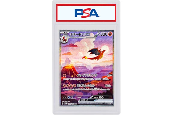 Charizard ex 2023 Pokémon Japanese Scarlet & Violet 151 Enhanced Expansion Pack Special Art Super Rare #201/165 (PSA or BGS Graded)