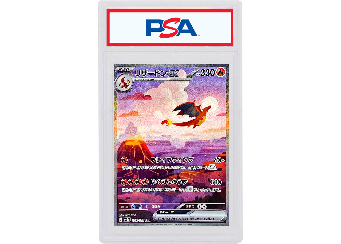 Charizard ex 2023 Pokmon Japanese Scarlet & Violet 151 Enhanced Expansion Pack Special Art Super Rare #201/165 (PSA or BGS Graded) - 2023 - US Charizard ex 2023 Pokmon Japanese Scarlet & Violet 151 Enhanced Expansion Pack Special Art Super Rare #201/165 (PSA or BGS Graded) - 2023 - US