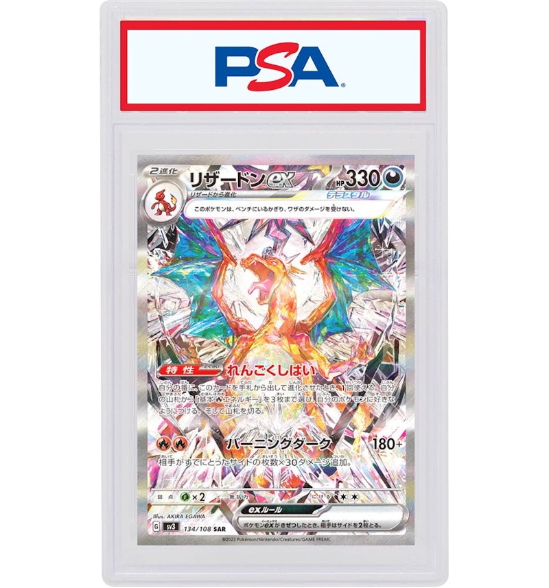 Charizard ex 2023 Pokmon Japanese Scarlet & Violet Expansion Pack Ruler of the Black Flame Special Art Super Rare #134/108 (PSA or BGS Graded) - 2023 - US Charizard ex 2023 Pokmon Japanese Scarlet & Violet Expansion Pack Ruler of the Black Flame Special Art Super Rare #134/108 (PSA or BGS Graded) - 2023 - US