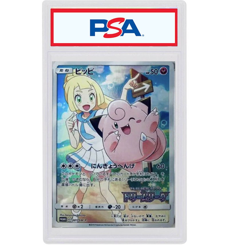 Clefairy Full Art 2019 Pokmon TCG Japanese S Promo Trainer Collection (PSA or BGS Graded) - 2019 - US Clefairy Full Art 2019 Pokmon TCG Japanese S Promo Trainer Collection (PSA or BGS Graded) - 2019 - US