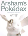 Daniel Arsham Arsham's Pokedex (Japanese) Book White