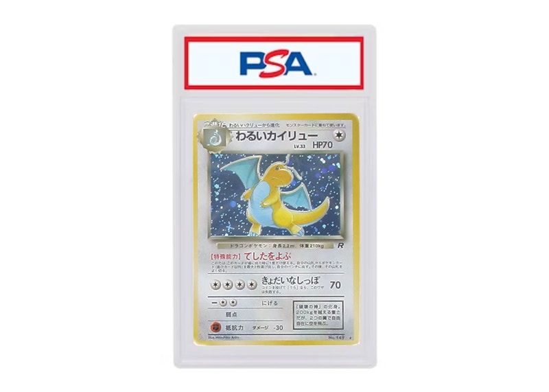 Dark Dragonite Holo 1997 Pokmon Team Rocket (Japanese) #149 (PSA or BGS  Graded) - 1997 - US