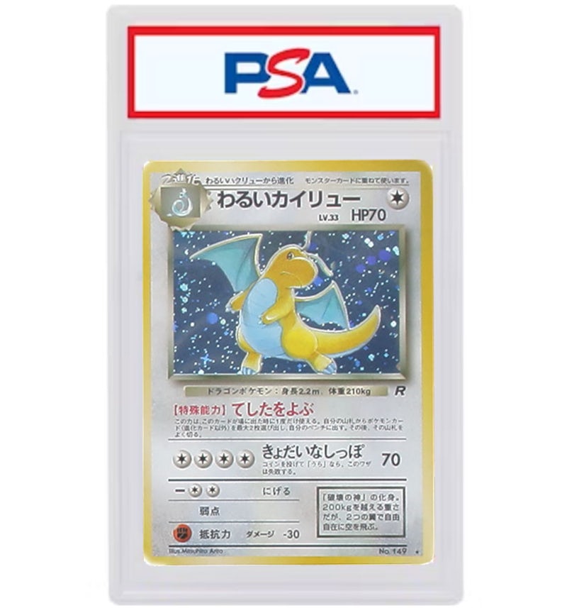Dark Dragonite Holo 1997 Pokmon Team Rocket (Japanese) #149 (PSA or BGS Graded) - 1997 - US Dark Dragonite Holo 1997 Pokmon Team Rocket (Japanese) #149 (PSA or BGS Graded) - 1997 - US