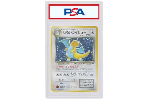 Dark Dragonite Holo 1997 Pokmon Team Rocket (Japanese) #149 (PSA or BGS Graded) - 1997 - US Dark Dragonite Holo 1997 Pokmon Team Rocket (Japanese) #149 (PSA or BGS Graded) - 1997 - US
