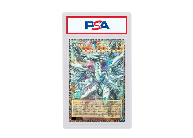 Deep-Eyes White Dragon 2026 Yu-Gi-Oh The Rival Limit Over