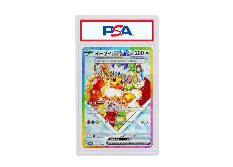 Pokemon Eevee 2024 Pokémon Scarlet & Violet High Class Pack Terastal Festival ex Special Art Rare (Japanese) SV8a 224/187 (PSA or BGS Graded) Trading Card