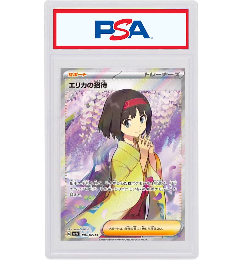 Erika's Invitation 2023 Pokmon Japanese Scarlet & Violet 151 Enhanced Expansion Pack Full Art Super Rare #196/165 (PSA or BGS Graded) - 2023 - US Erika's Invitation 2023 Pokmon Japanese Scarlet & Violet 151 Enhanced Expansion Pack Full Art Super Rare #196/165 (PSA or BGS Graded) - 2023 - US