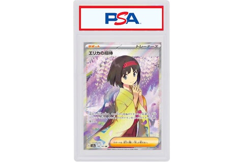 Erika's Invitation 2023 Pokmon Japanese Scarlet & Violet 151 Enhanced Expansion Pack Full Art Super Rare #196/165 (PSA or BGS Graded) - 2023 - US Erika's Invitation 2023 Pokmon Japanese Scarlet & Violet 151 Enhanced Expansion Pack Full Art Super Rare #196/165 (PSA or BGS Graded) - 2023 - US