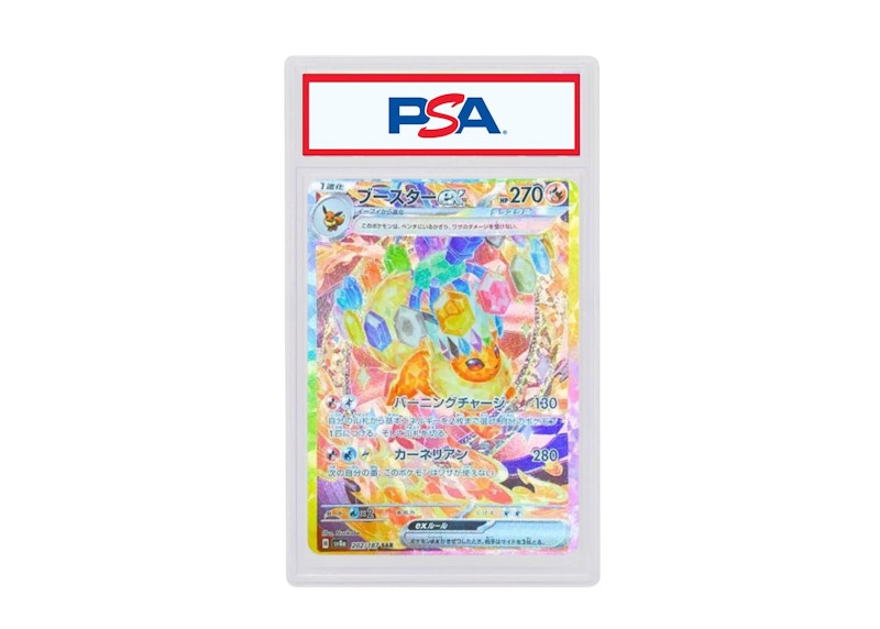 Pokemon Flareon 2024 Pokémon Scarlet & Violet High Class Pack Terastal Festival ex Special Art Rare (Japanese) SV8a 202/187 (PSA or BGS Graded) Trading Card